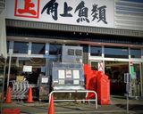 自家製握り8割寿司！❨(@≧↺≦@)❩ノ作り方1写真