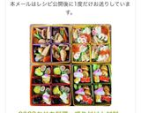 2023おせち料理 ~盛り付けと材料~作り方10写真