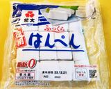 〜✾甘さ控えめあっさり伊達巻✾〜作り方2写真