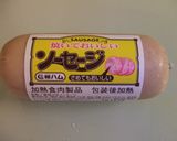 ソーセージのマカロニサラダ作り方1写真