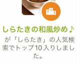 しらたきの和風炒め♪作り方5写真