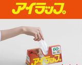 アイラップで4分でレンチンのサラダチキン作り方1写真