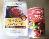 簡単スキレットで半熟玉子煮込みハンバーグ作り方1写真