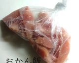 鶏むね肉のピカタっぽいやつ作り方2写真