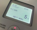 ホットクック　けんちん汁作り方7写真