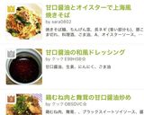甘口醤油とオイスターで上海風焼きそば作り方10写真