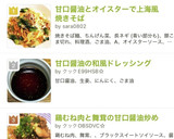 甘口醤油とオイスターで上海風焼きそば作り方10写真