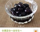 2023年度(兎)おせち料理《覚書》作り方3写真