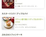 マフィン型で焼く♪アップルカスタードパイ作り方19写真