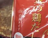 納豆麻婆作り方7写真