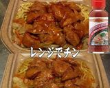 美味ドレとヤム南蛮で鶏の味噌焼き弁当！作り方1写真