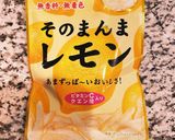 レモンのティグレ作り方12写真