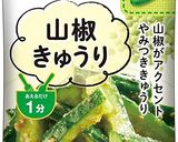 きゅうり山椒和え作り方5写真