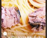 オリーブオイルサバ缶の簡単ペペロンチーノ作り方15写真