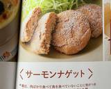 サーモン ナゲット〜コロッケ風〜作り方10写真