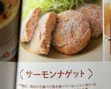 サーモン ナゲット〜コロッケ風〜作り方10写真