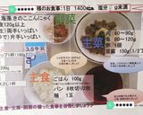 お雑煮作り方7写真