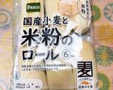 黒豆で包まない塩豆大福米粉パン作り方1写真