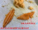 みかんピール作り方3写真