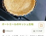 パンプキンスパイスタルト作り方1写真