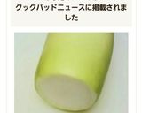 大根長持ち!大根保存作り方16写真
