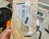 和風ポトフ作り方3写真