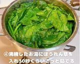 無限に食べれるほうれん草サラダ作り方3写真
