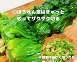 無限に食べれるほうれん草サラダ作り方5写真