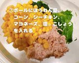 無限に食べれるほうれん草サラダ作り方6写真