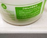 レンジで、炊きたてご飯作り方3写真