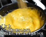 失敗しないオムレツ作り方5写真