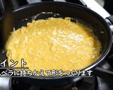 失敗しないオムレツ作り方6写真