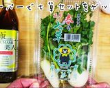 春の七草美人雑炊〜七草粥の雑炊ver〜作り方1写真
