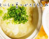 春の七草美人雑炊〜七草粥の雑炊ver〜作り方8写真