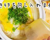 春の七草美人雑炊〜七草粥の雑炊ver〜作り方9写真