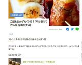 もち米いらず!お餅でおこわ風作り方4写真
