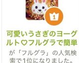 可愛いうさぎのヨーグルト♡フルグラで簡単作り方6写真