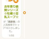 お年寄り絶賛シリーズ☆柔らか干し柿☆作り方5写真