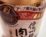肉味噌焼きおにぎり作り方1写真