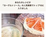 ヨーグルトソース作り方2写真