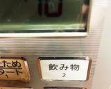 お汁粉リメイクでダイエット?作り方4写真