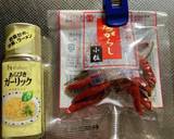 超カンタン！！枝豆ペペロンチーノ♪作り方1写真
