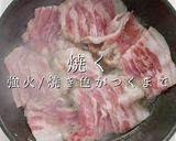 煮ないで蒸す！確実に褒められる肉じゃが作り方5写真