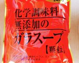 七草粥☆せりと大根だけで挑戦!ごはん作り方18写真