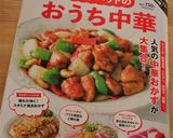 ✣　トマトとおくらの塩ダレ納豆和え　✣作り方5写真