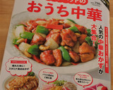 ✣　トマトとおくらの塩ダレ納豆和え　✣作り方5写真
