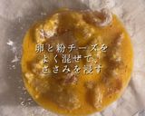 超しっとり！ささみピカタ作り方3写真