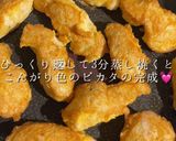 超しっとり！ささみピカタ作り方5写真