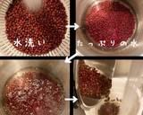 甘さ調整可能真面目なお汁粉/作り方1写真