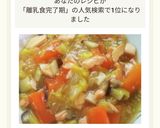 離乳食完了期☆鮭と白菜のちゃんちゃん煮作り方7写真